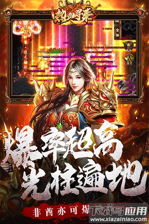 热血寻秦手游最新版最新版截图4