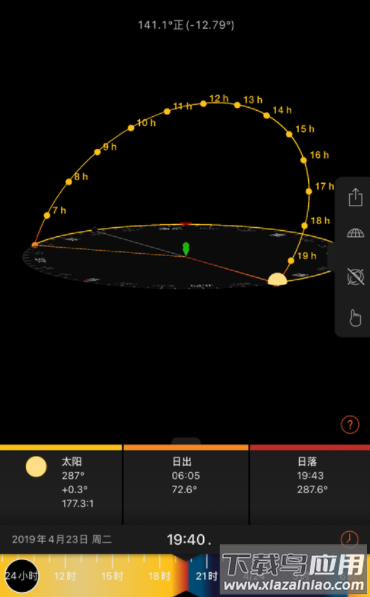 太阳测量师安卓版