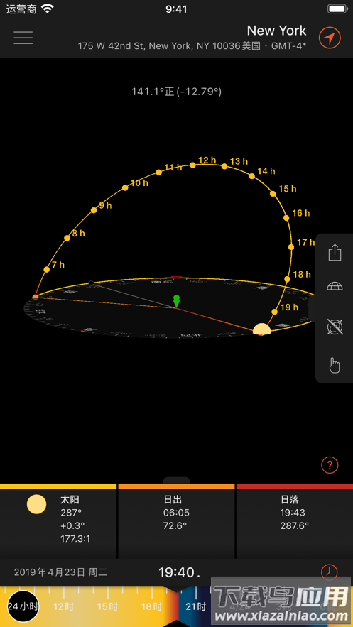 太阳测量师安卓版最新版截图2