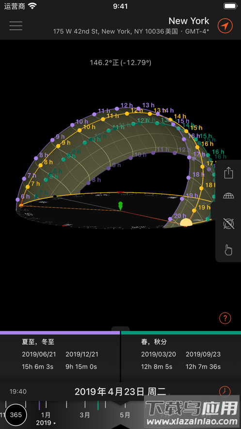 太阳测量师安卓版最新版截图3