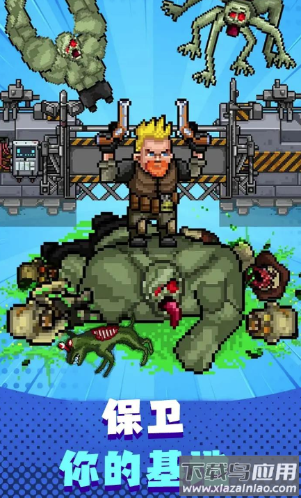 僵尸生存防御战