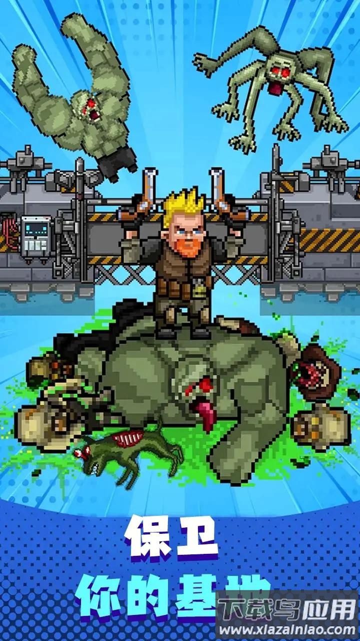 僵尸生存防御战截图