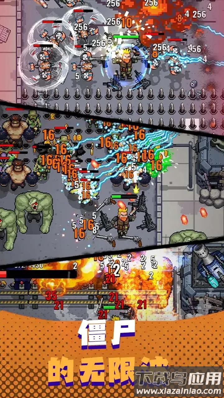 僵尸生存防御战截图