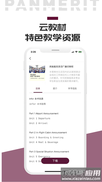 泛美教育最新版