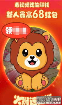 火狮游戏截图