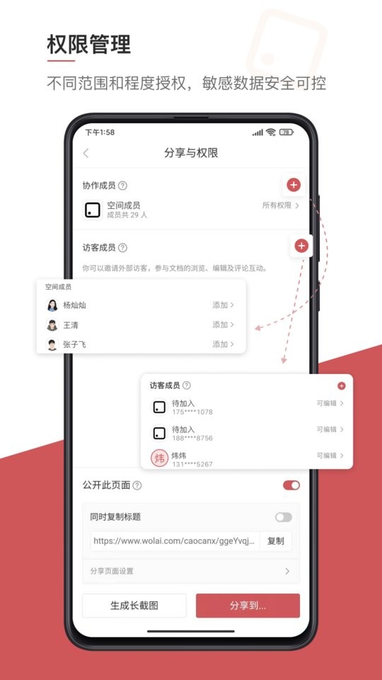 wolai我来手机版截图1