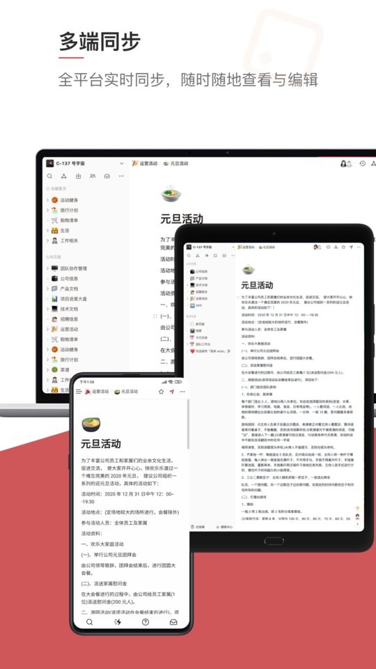 wolai我来手机版截图2