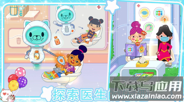 迷你小镇超级护士