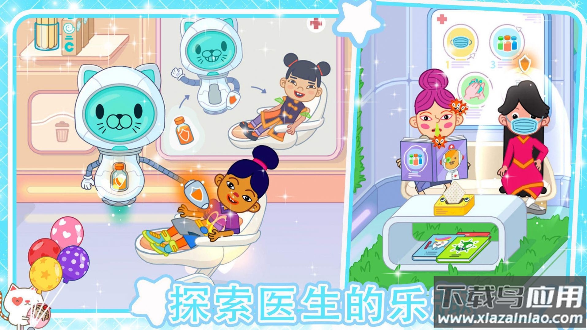迷你小镇超级护士最新版截图2
