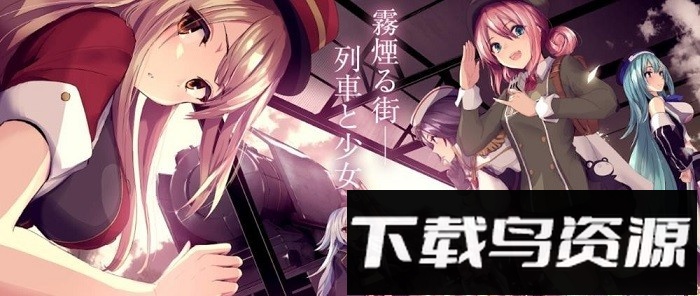 迷雾列车少女A手游截图2