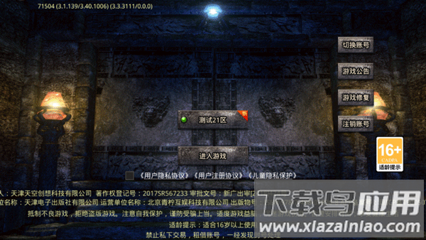 热血寻秦手游官方版