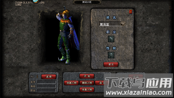 热血寻秦手游官方版