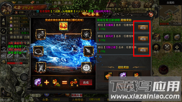 热血寻秦手游官方版