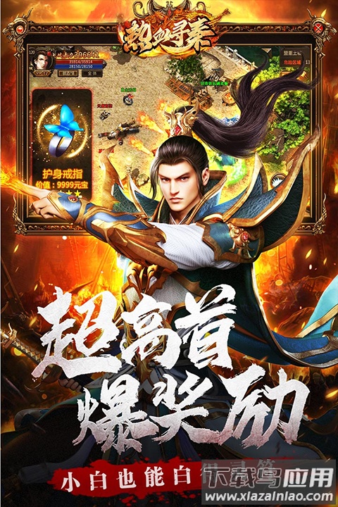 热血寻秦手游官方版最新版截图3