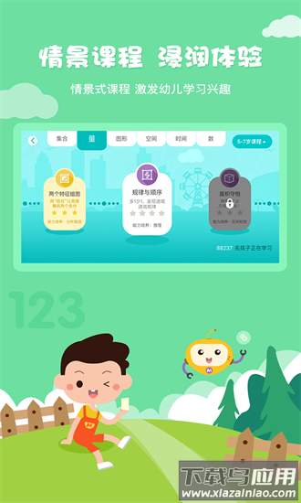 奇点启蒙最新版截图3