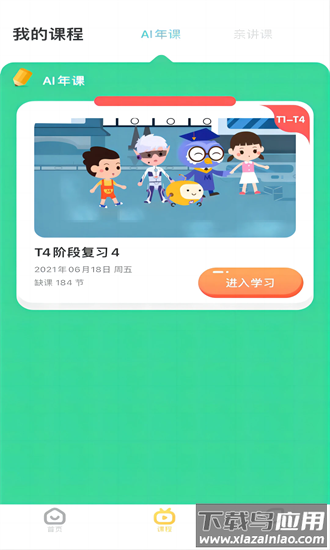 奇点启蒙最新版截图4