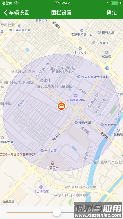 人车追踪app官方下载最新版截图4