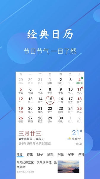 小小天气app手机版截图4