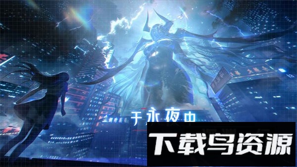迷雾公式代号m手游截图1
