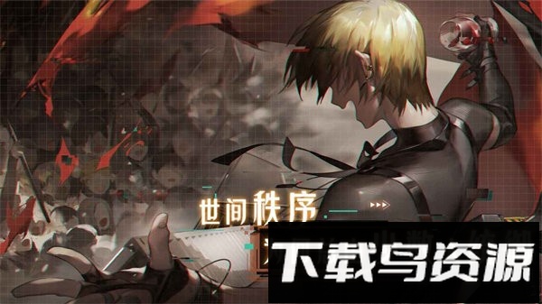 迷雾公式代号m手游截图2