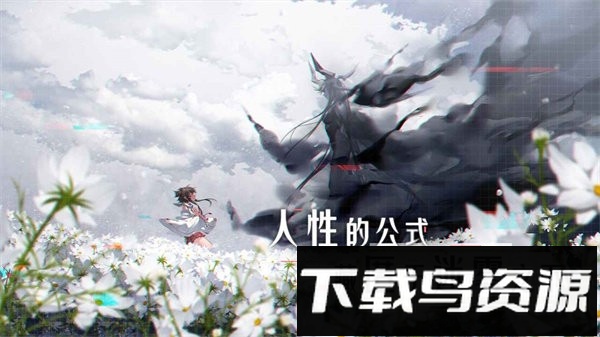 迷雾公式代号m手游截图4