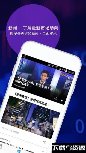 雅虎财经官方版 雅虎财经中文版下载