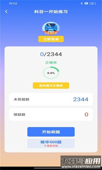 骑行帮app截图1