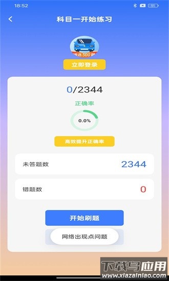 骑行帮app截图3