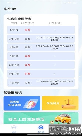 骑行帮app截图4