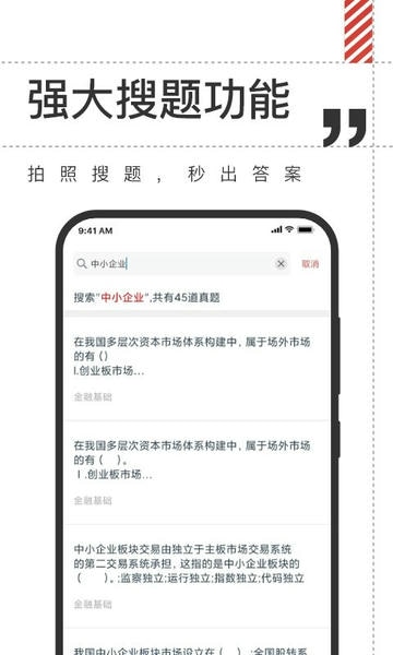 海绵金融手机版截图1