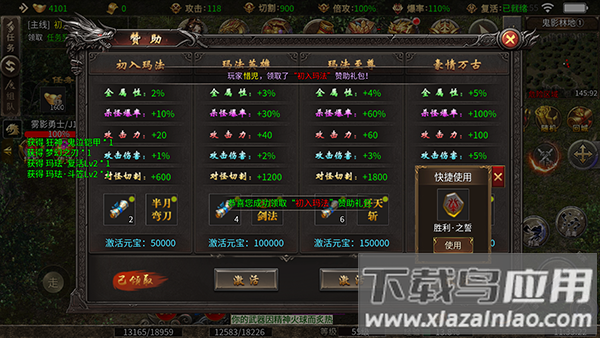热血千刀斩0.1折版