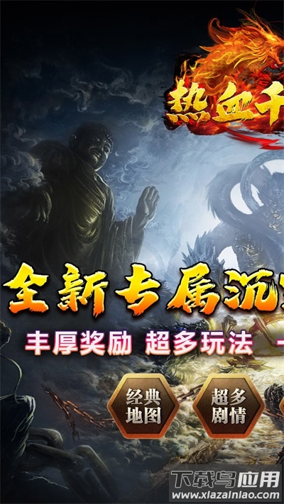 热血千刀斩0.1折版截图