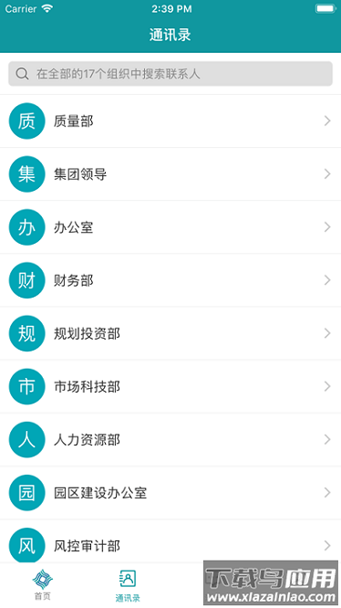 智慧陕数软件截图3