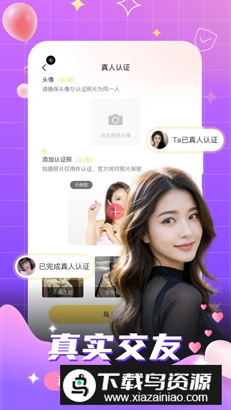 附近陌约平台APP官方正版
