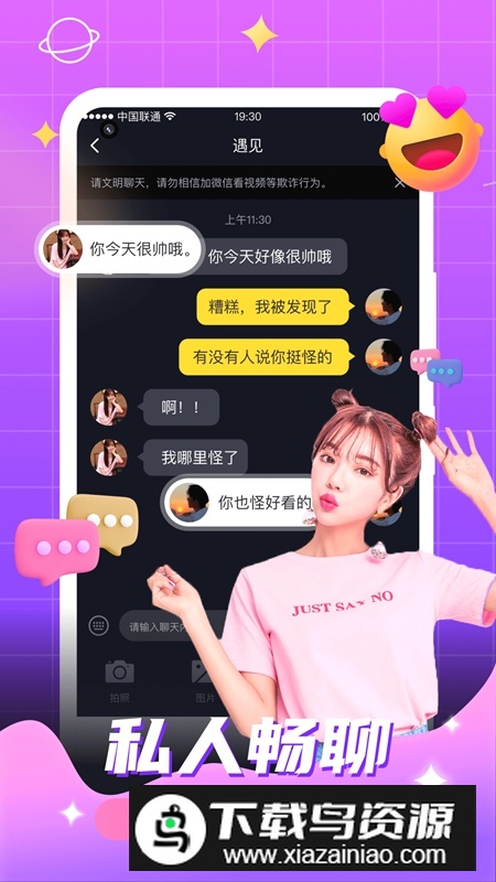 附近陌约平台APP官方正版截图4