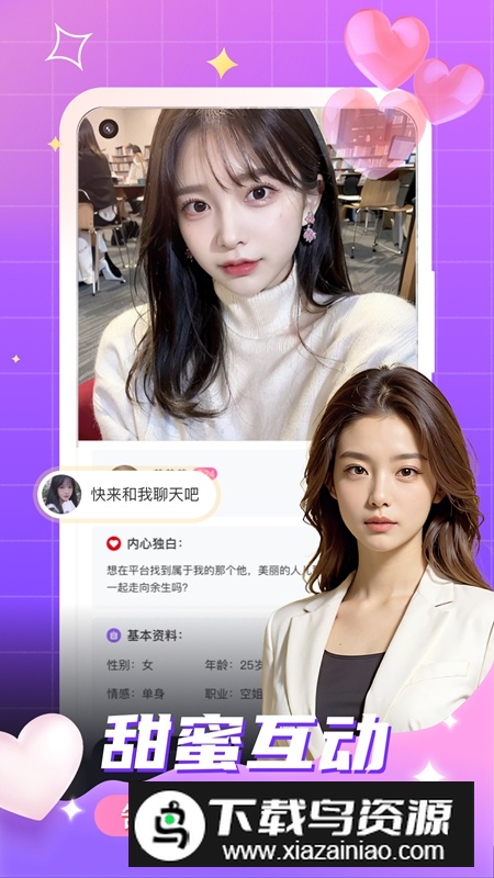 附近陌约平台APP官方正版截图5