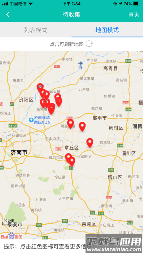 牧运通无害化app下载安装截图4