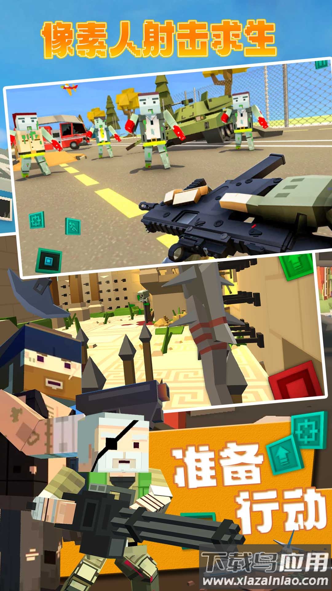像素人射击求生截图3