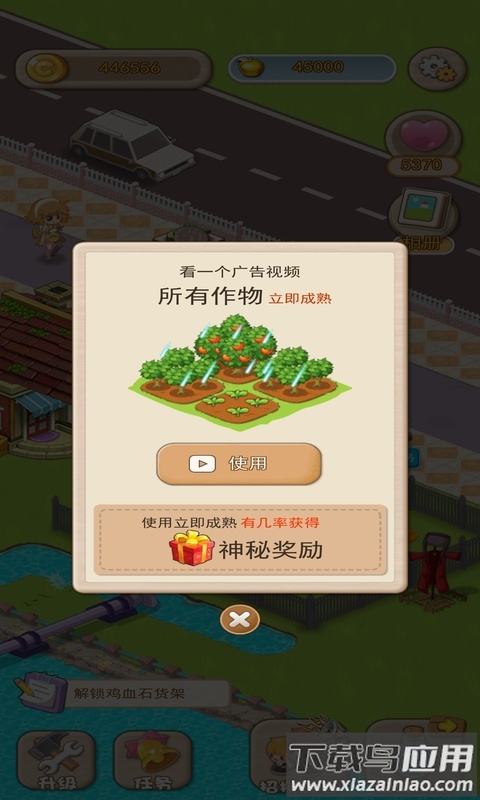 伊甸园农场游戏最新版截图1