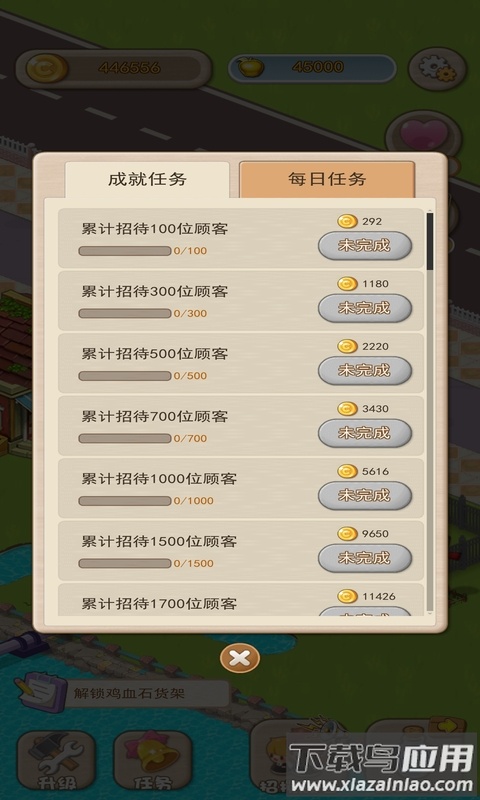 伊甸园农场游戏最新版截图2