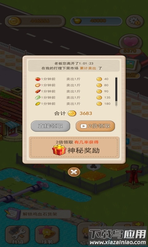伊甸园农场游戏最新版截图3