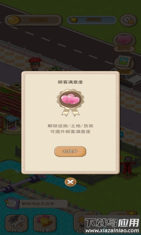 伊甸园农场游戏最新版截图4