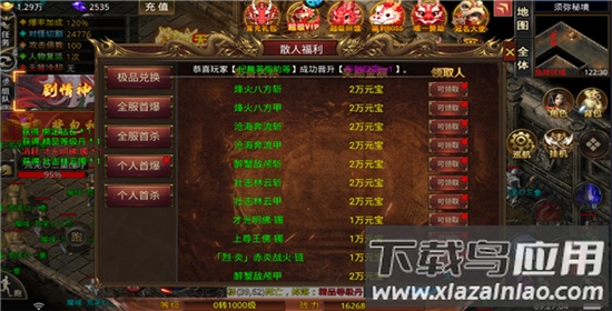 热血之怒0.1折