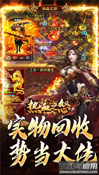 热血之怒0.1折截图4