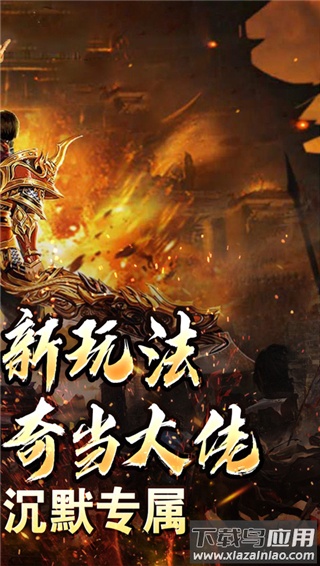 热血之怒0.1折截图5