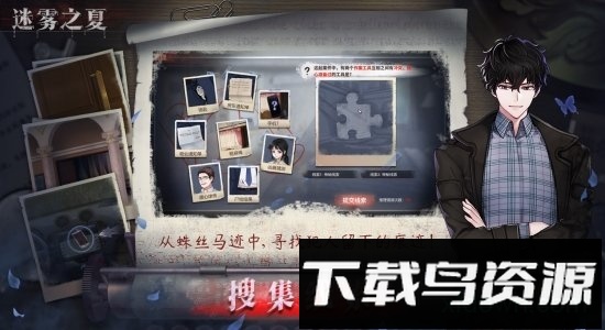 迷雾之夏游戏截图1