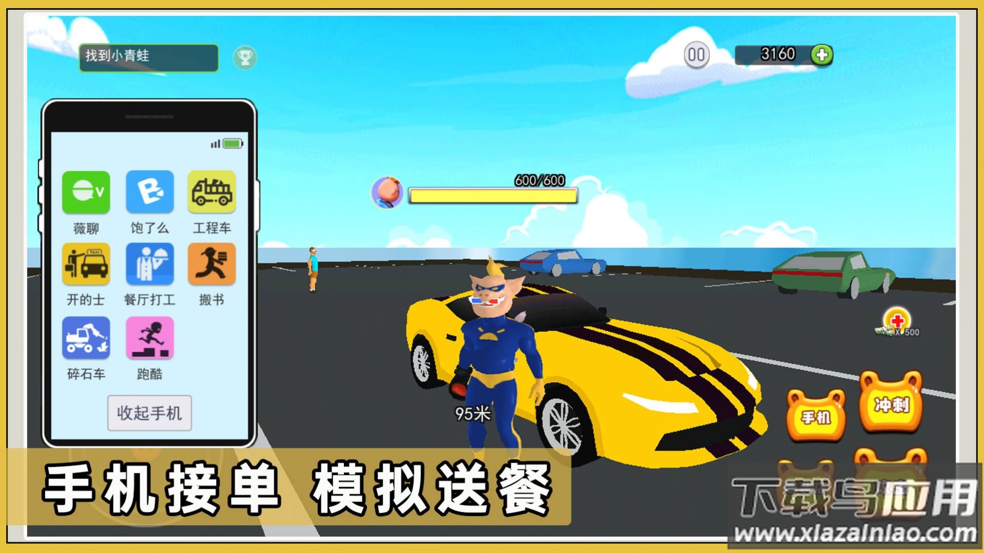 保护小猪家园游戏截图1