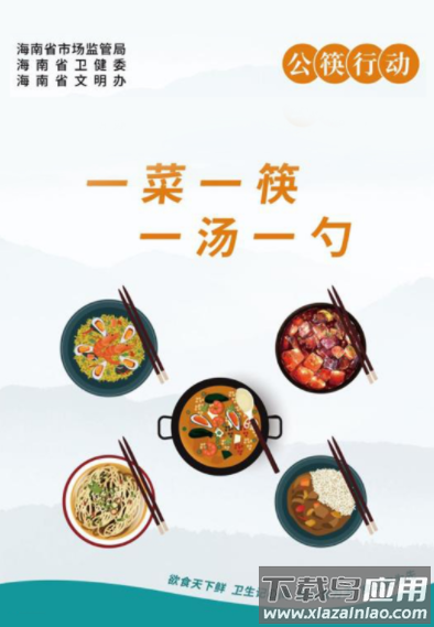 海南阳光餐饮app下载(海南阳光食安) 海南阳光餐饮app下载(海南阳光食安)