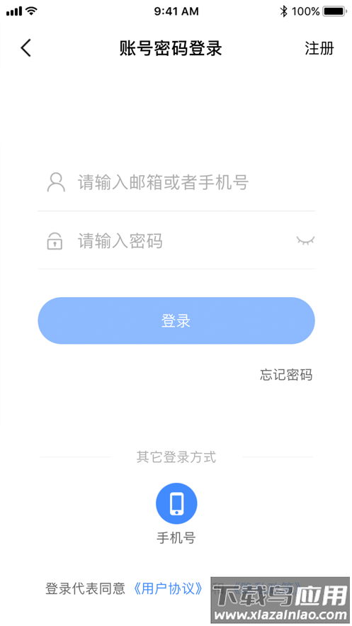 海南阳光餐饮app下载(海南阳光食安)截图4