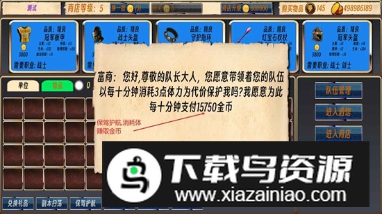 队长开工了游戏官方最新版截图1